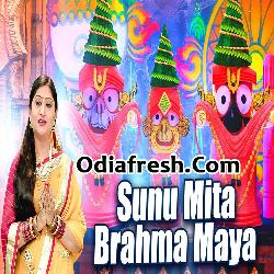 Sunu Mita Brahma Maya Odia Jagannath Bhajan Song,Namita Agrawal